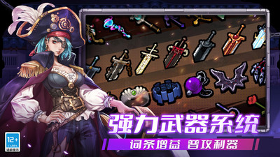 战魂铭人解锁版下载2024最新版本