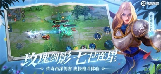王者荣耀点券