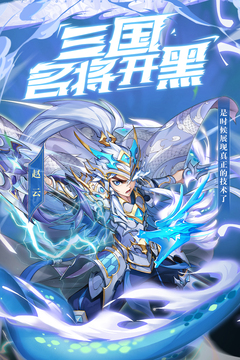 少年三国志优享版无限元宝下载