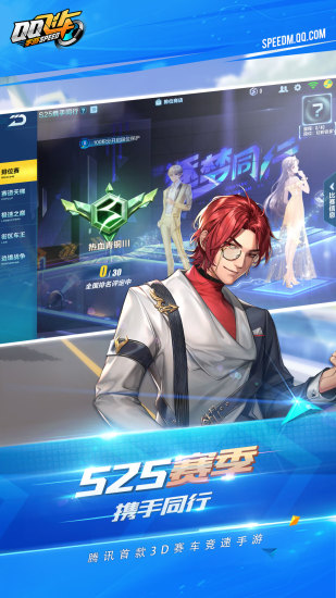 qq飞车无限点券钻石版2020