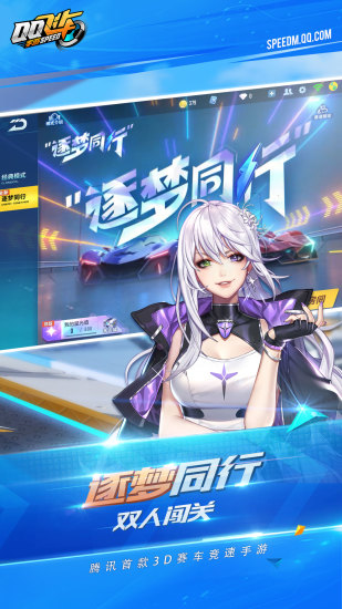 qq飞车无限点券钻石版2020