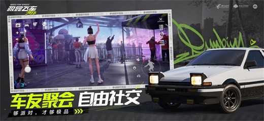 极品飞车集结手游下载