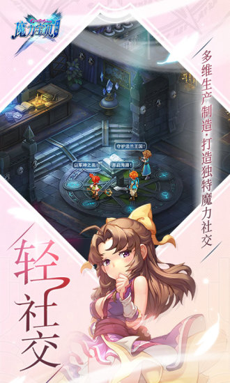 魔力宝贝最新版