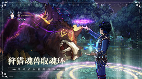 斗罗大陆斗神再临测试服正版
