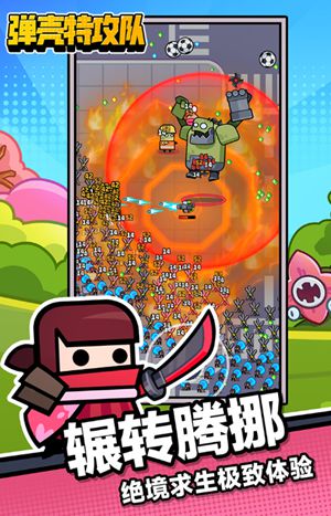 弹壳特攻队下载最新版本无限钻石