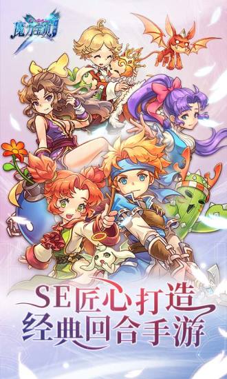 魔力宝贝最新版