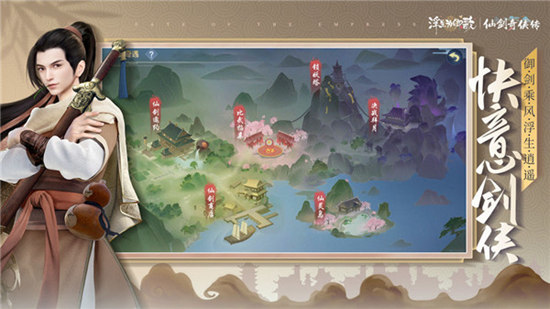 浮生为卿歌手游最新版本下载