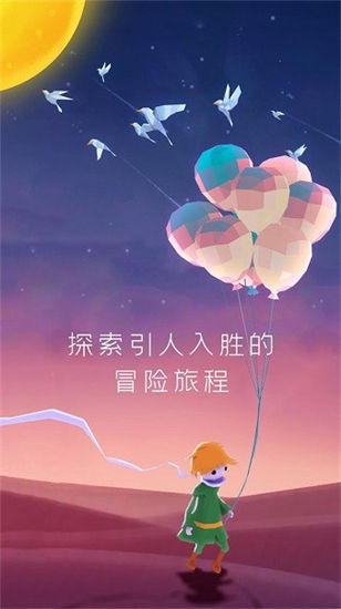 宝丽星辰王子的故事安卓最新版