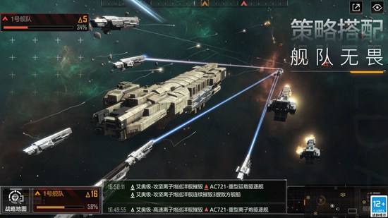无尽的拉格朗日安卓免费下载