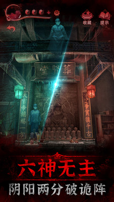 纸嫁衣3优享版