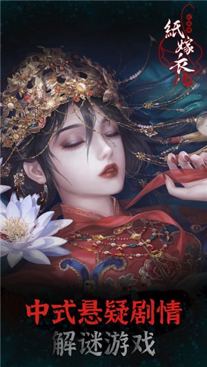 纸嫁衣4行李箱密码如何获取 纸嫁衣4行李箱密码获得方式