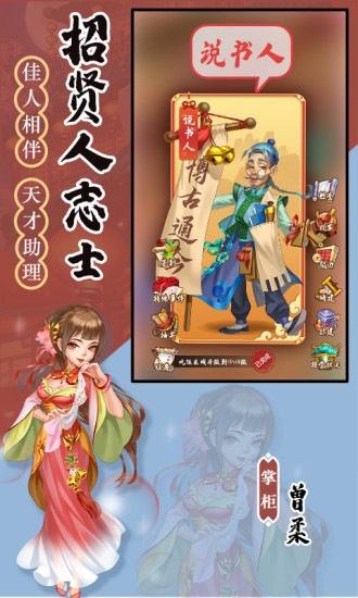 客官请留步游戏