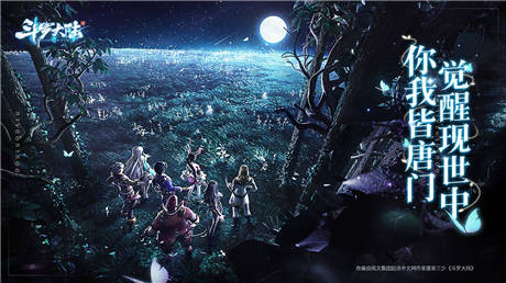 斗罗大陆斗神再临测试服正版