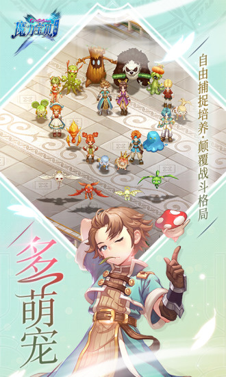 魔力宝贝最新版