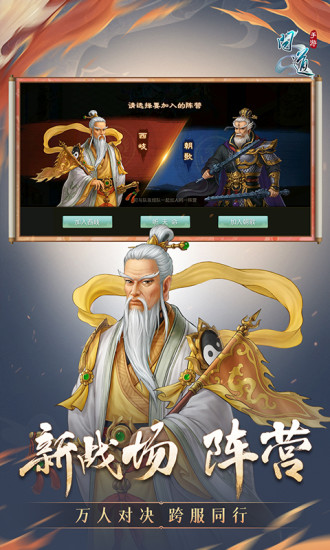 问道手游腾讯版