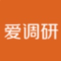  爱调研app官方