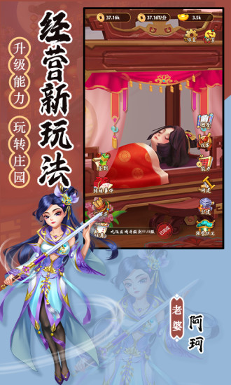 客官请留步游戏
