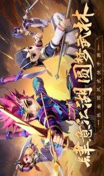 全民江湖APP免费下载