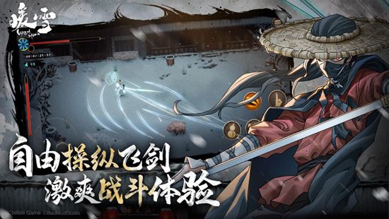 暖雪官方中文版下载