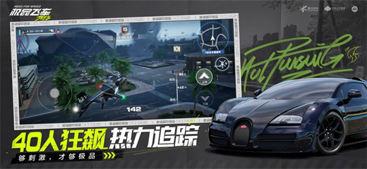 极品飞车集结手游下载