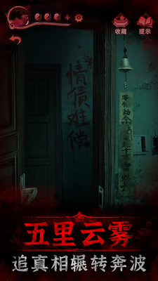 纸嫁衣3优享版
