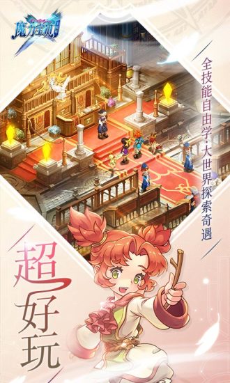 魔力宝贝最新版
