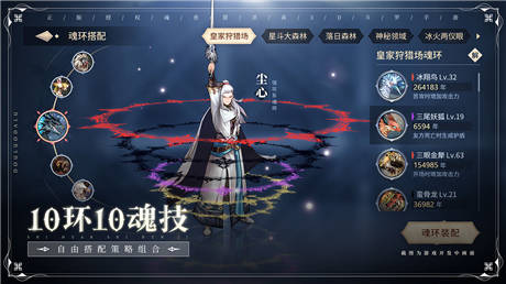 斗罗大陆斗神再临测试服正版