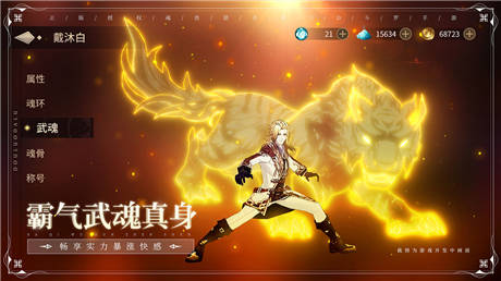斗罗大陆斗神再临测试服正版