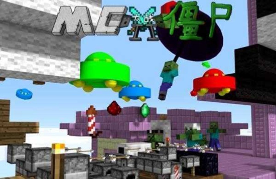 MC大战僵尸2重制版