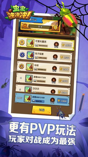 虫虫冲冲冲精简版无限钻石金币