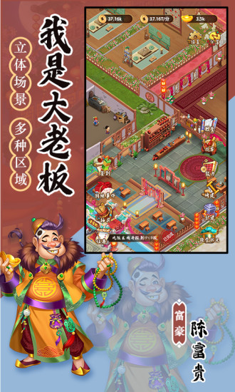 客官请留步游戏
