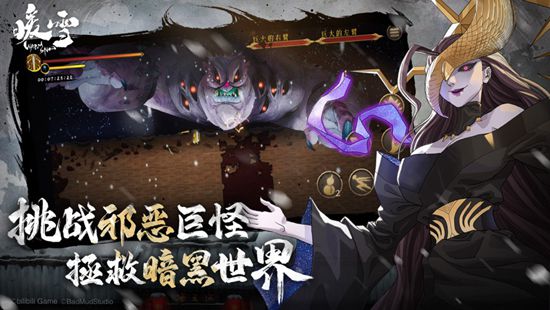 暖雪官方中文版下载