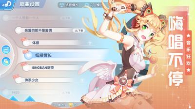 唱舞全明星优享版