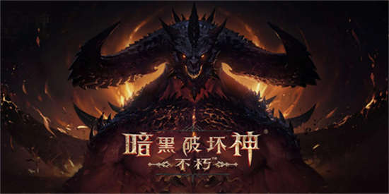 暗黑破坏神不朽武僧装备觉醒后怎么样武僧装备觉醒一览