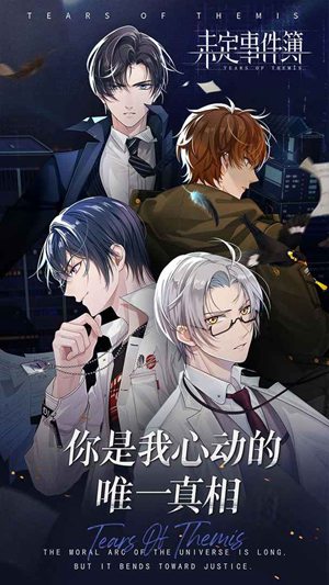 未定事件簿2023最新版