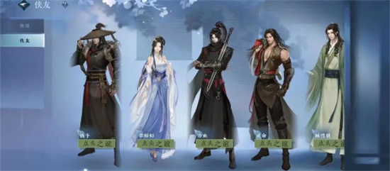 逆水寒手游好感度怎么提升-逆水寒手游好感度提升方法