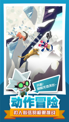 绝地大冒险最新优享版