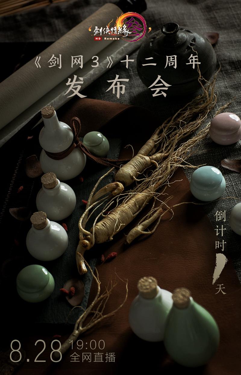 水陆曼舞《芙蓉双姝》惊世而来 凤凰传奇助阵《剑网3》周年大事件