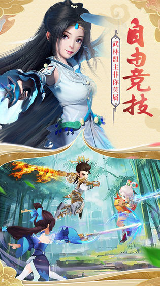 古剑逍遥