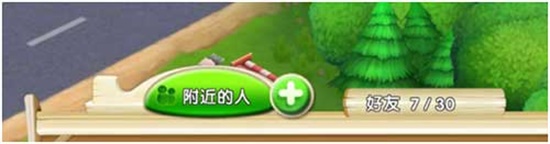 熊出没之熊大农场怎么加好友 熊出没之熊大农场添加好友方法