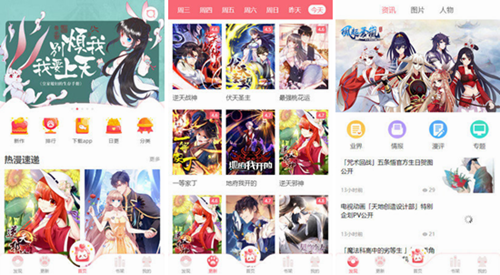 漫呦呦漫画手机版下载：有各种不同类型的漫画资源~~