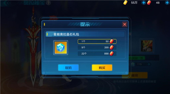 奥拉星手游奥拉晶石怎么快速获得 奥拉星手游奥拉晶石快速获得方法介绍