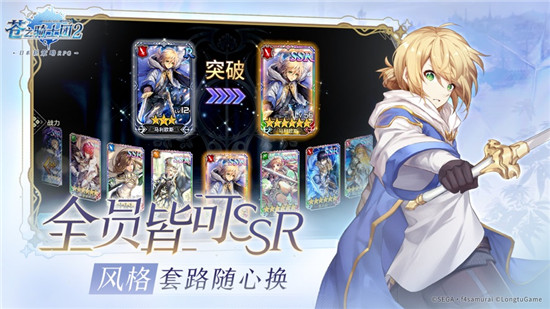 苍之骑士团2安卓版下载