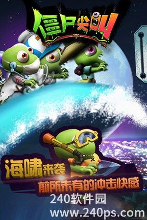 僵尸尖叫正版下载精简版手机