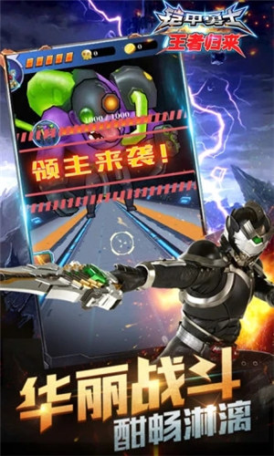 铠甲勇士王者归来内购解锁版