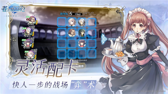 苍之骑士团2安卓版下载