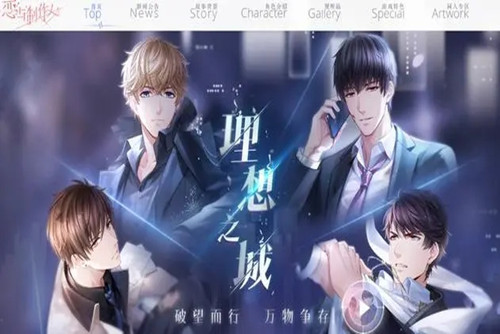 恋与制作人小屋怎么呼唤男主  呼唤男主的方法