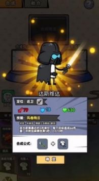 合成表情包战争安卓版
