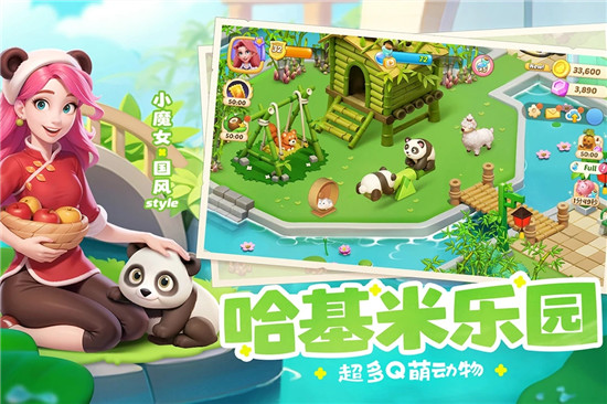 梦幻魔法屋无限金币钻石