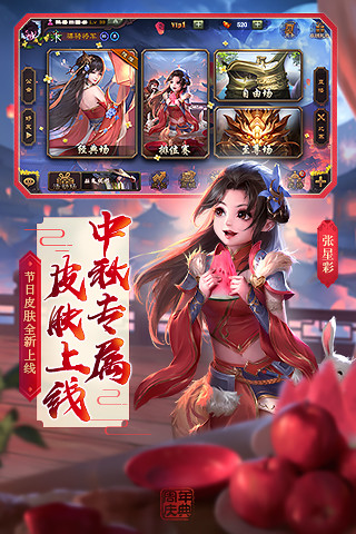 三国杀